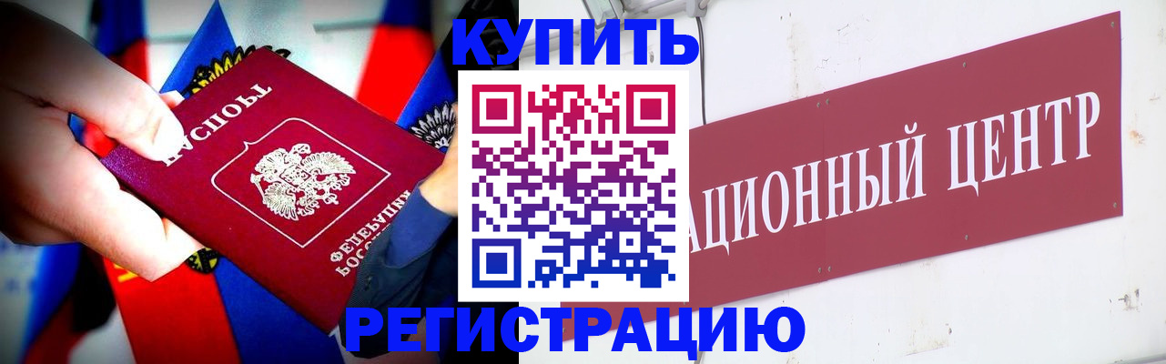прописка в Нижегородской области