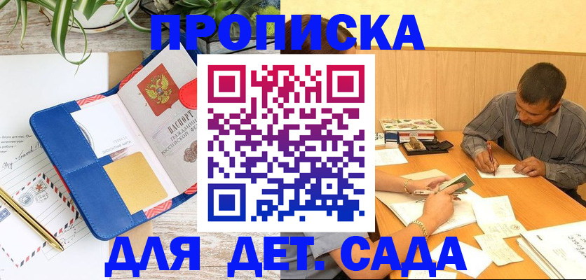 прописка для военкомата в Нижегородской области