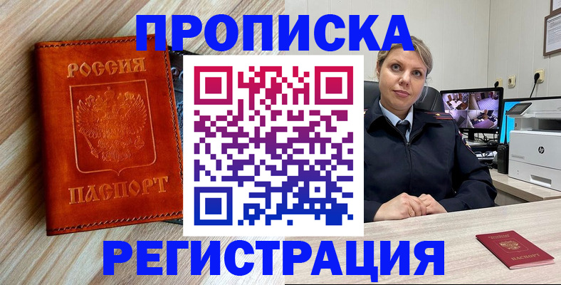 прописка для школы в Нижегородской области