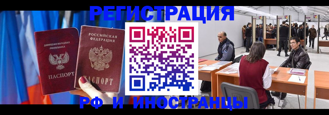 прописка иностранных граждан в Нижегородской области